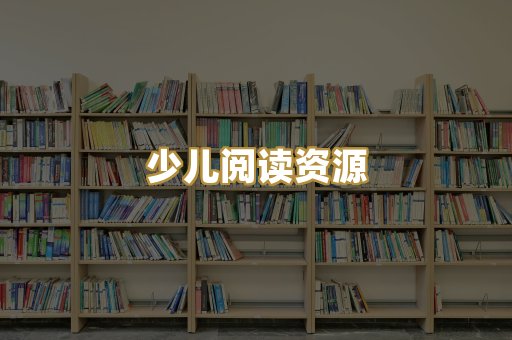 学习资料下载
